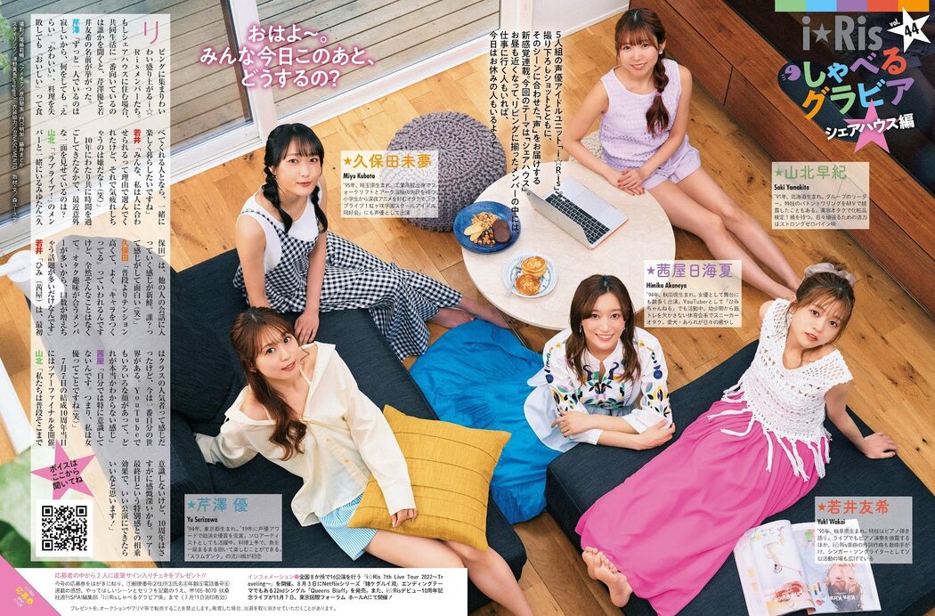 I☆RIS, Weekly SPA! 2022.07.12 (週刊SPA! 2022年7月12日号) Cover Photo