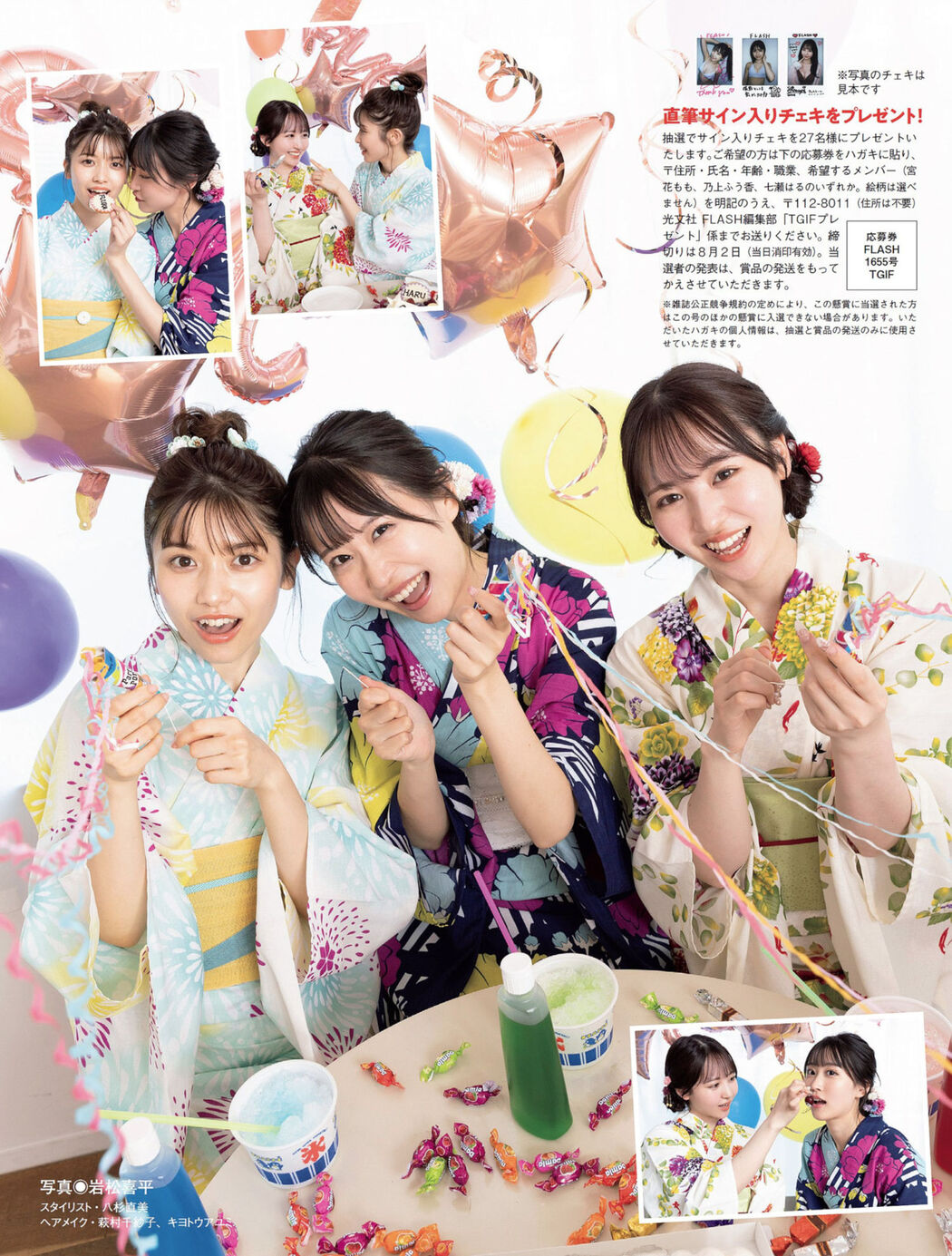 TGIF×FLASH選抜, FLASH 2022.08.09 (フラッシュ 2022年8月9日号)