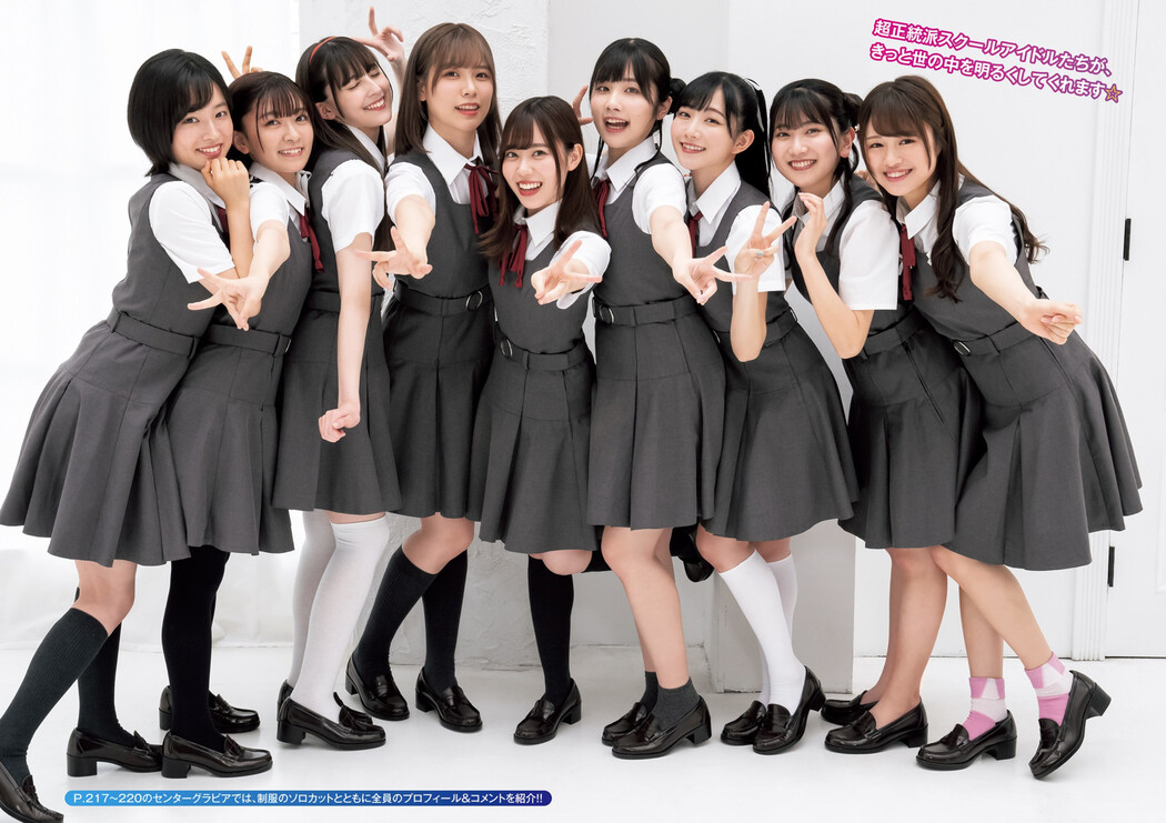 Liella! リエラ, Young Jump 2022 No.35 (ヤングジャンプ 2022年35号)