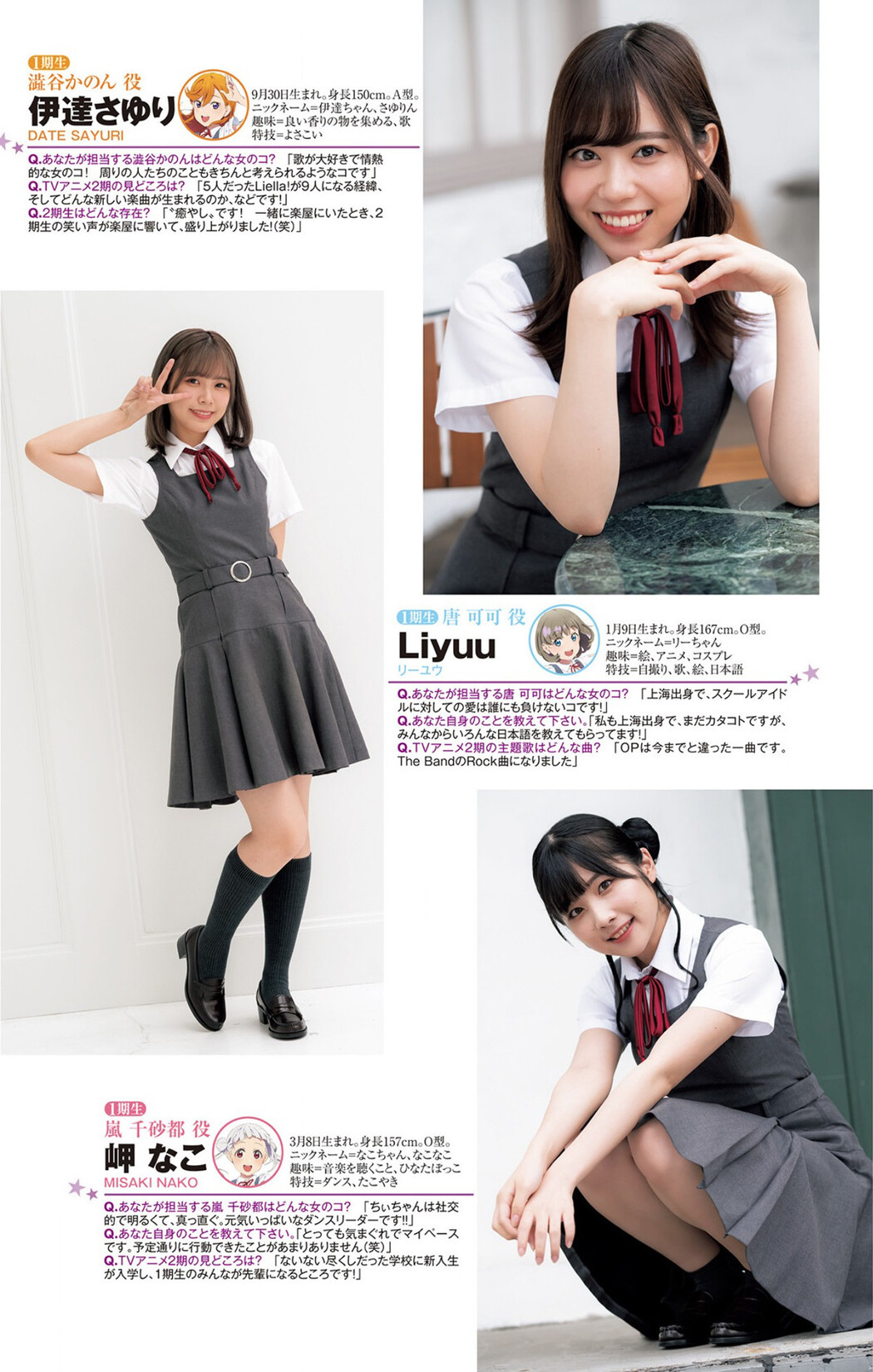 Liella! リエラ, Young Jump 2022 No.35 (ヤングジャンプ 2022年35号)