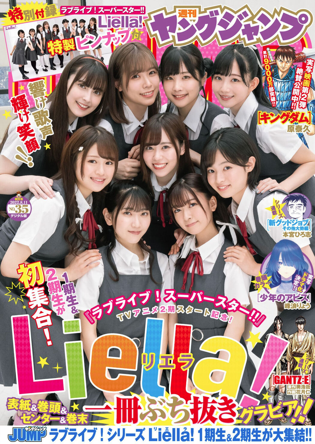 Liella! リエラ, Young Jump 2022 No.35 (ヤングジャンプ 2022年35号) Cover Photo