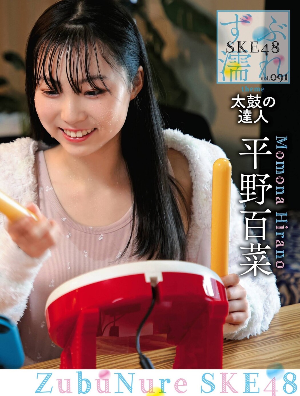 SKE48, Weekly SPA! 2022.07.12 (週刊SPA! 2022年7月12日号)