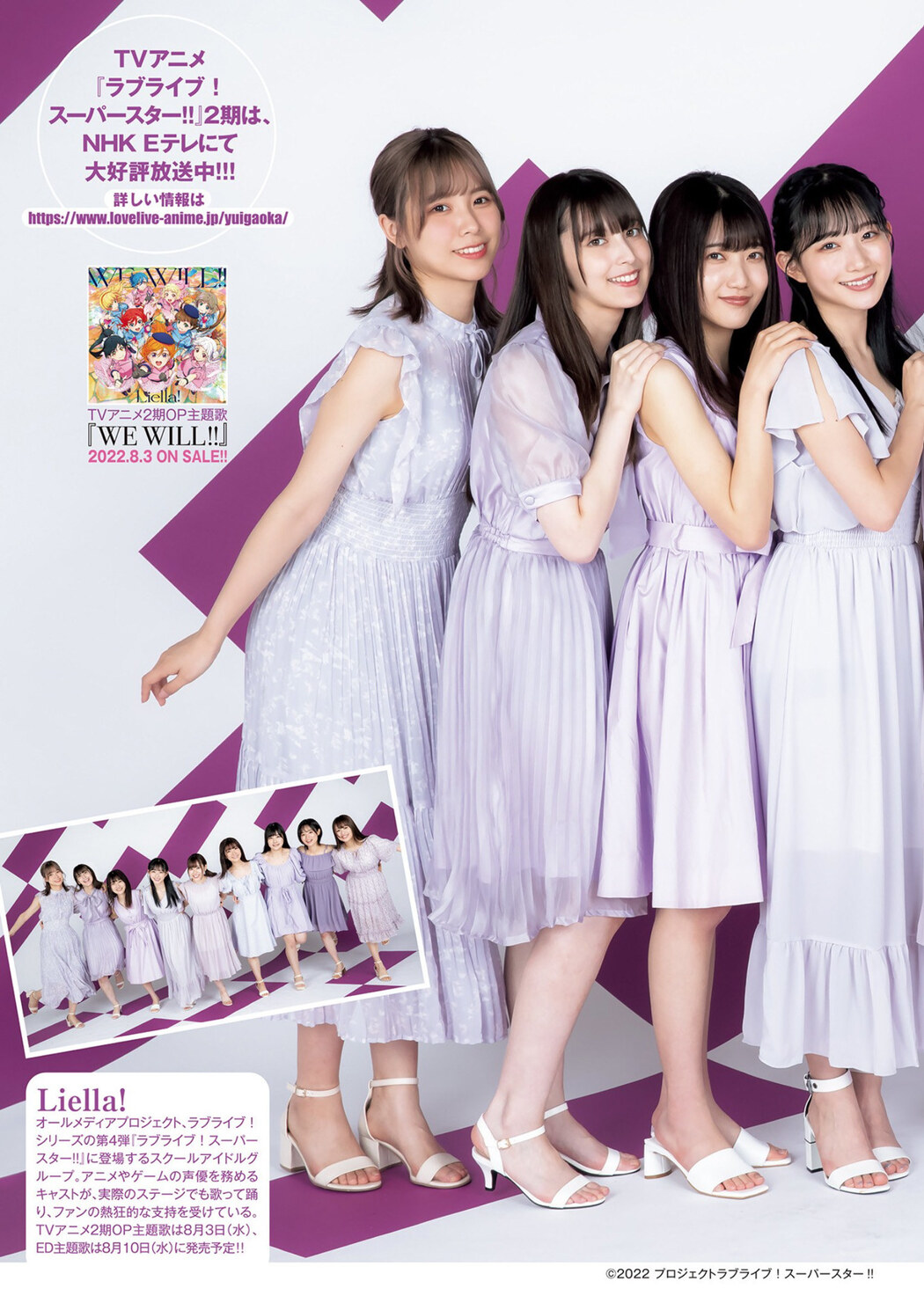 Liella! リエラ, Young Jump 2022 No.35 (ヤングジャンプ 2022年35号)