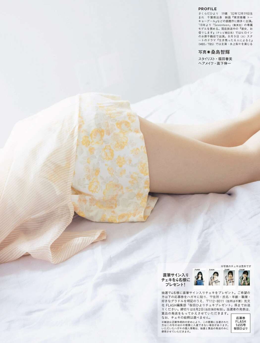 Hiyori Sakurada 桜田ひより, FLASH 2022.08.09 (フラッシュ 2022年8月9日号)