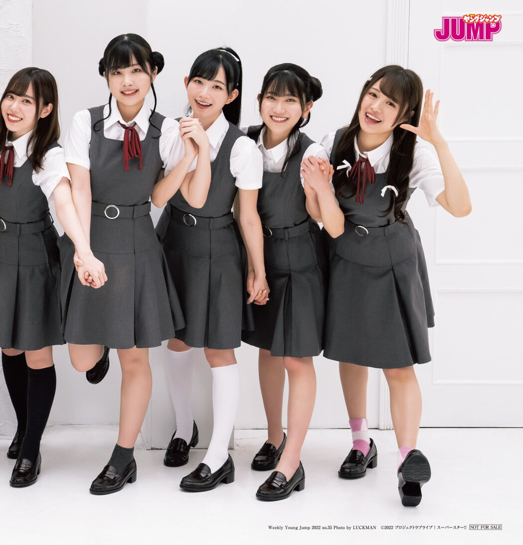 Liella! リエラ, Young Jump 2022 No.35 (ヤングジャンプ 2022年35号)