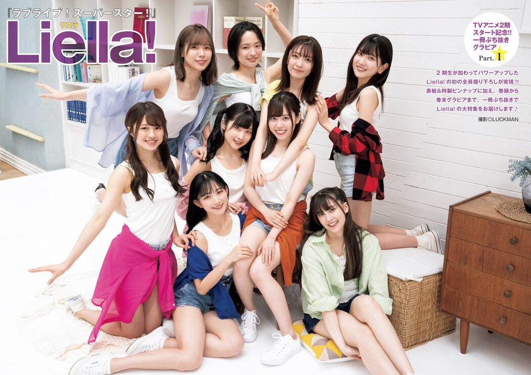 Liella! リエラ, Young Jump 2022 No.35 (ヤングジャンプ 2022年35号)