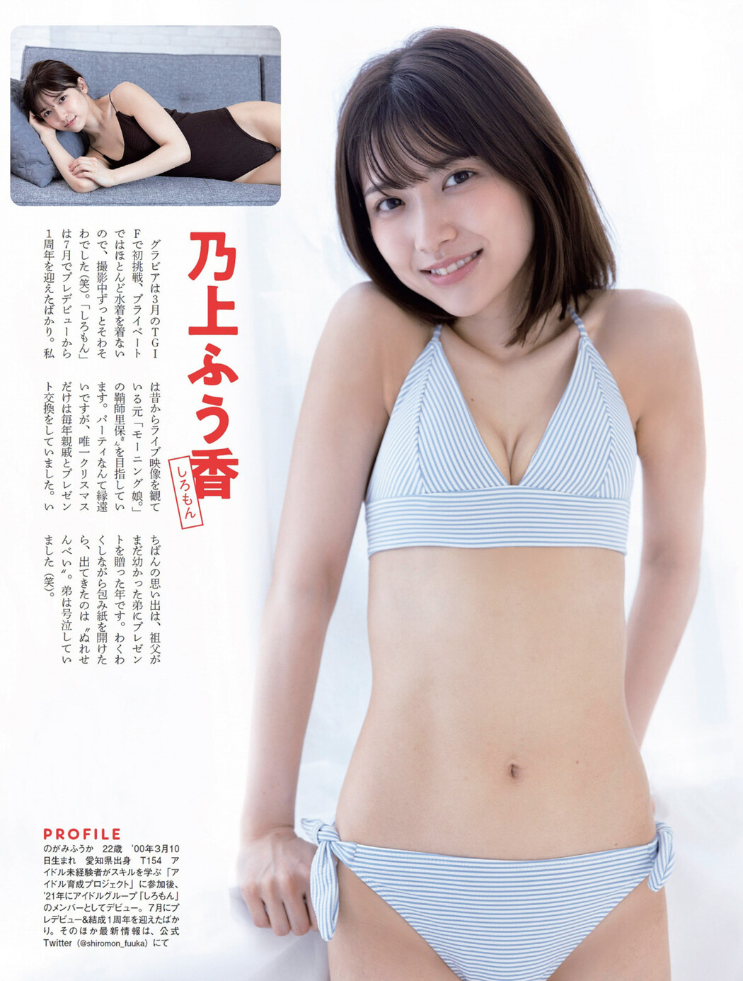 TGIF×FLASH選抜, FLASH 2022.08.09 (フラッシュ 2022年8月9日号)