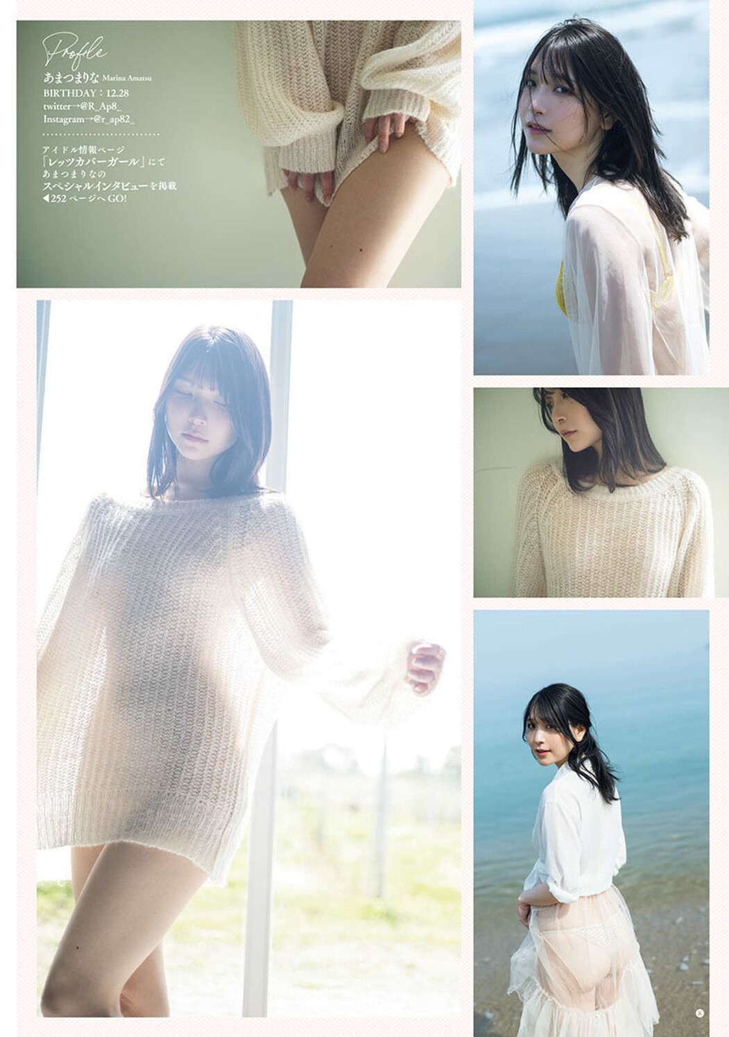 Marina Amatsu あまつまりな, Young Champion Retsu 2022 No.07 (ヤングチャンピオン烈 2022年7号)