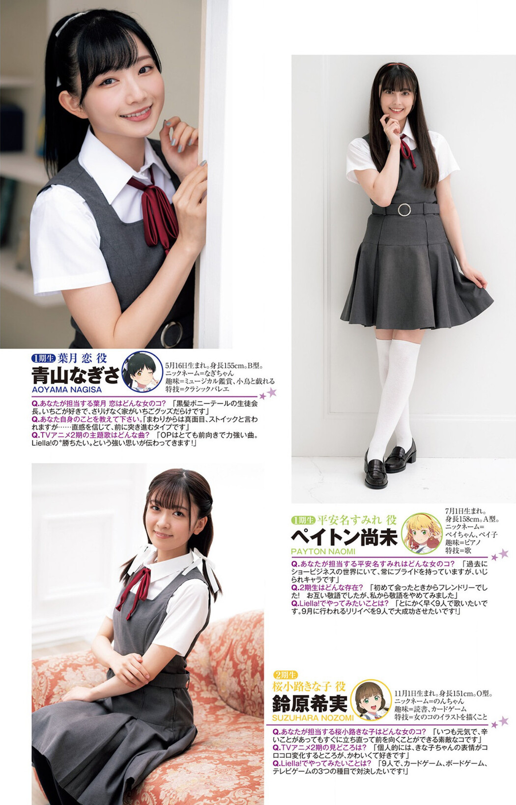 Liella! リエラ, Young Jump 2022 No.35 (ヤングジャンプ 2022年35号)