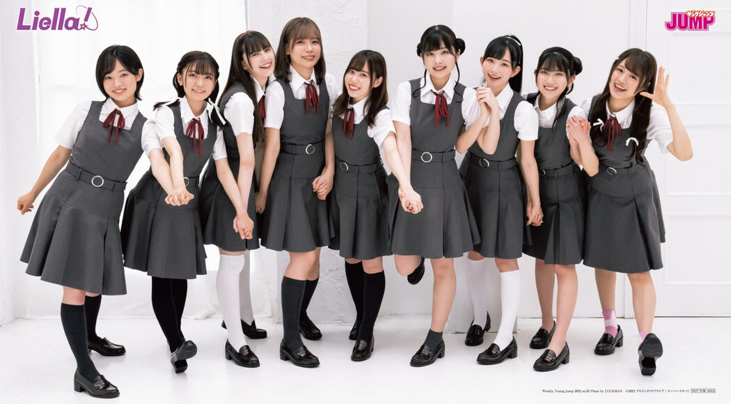 Liella! リエラ, Young Jump 2022 No.35 (ヤングジャンプ 2022年35号)