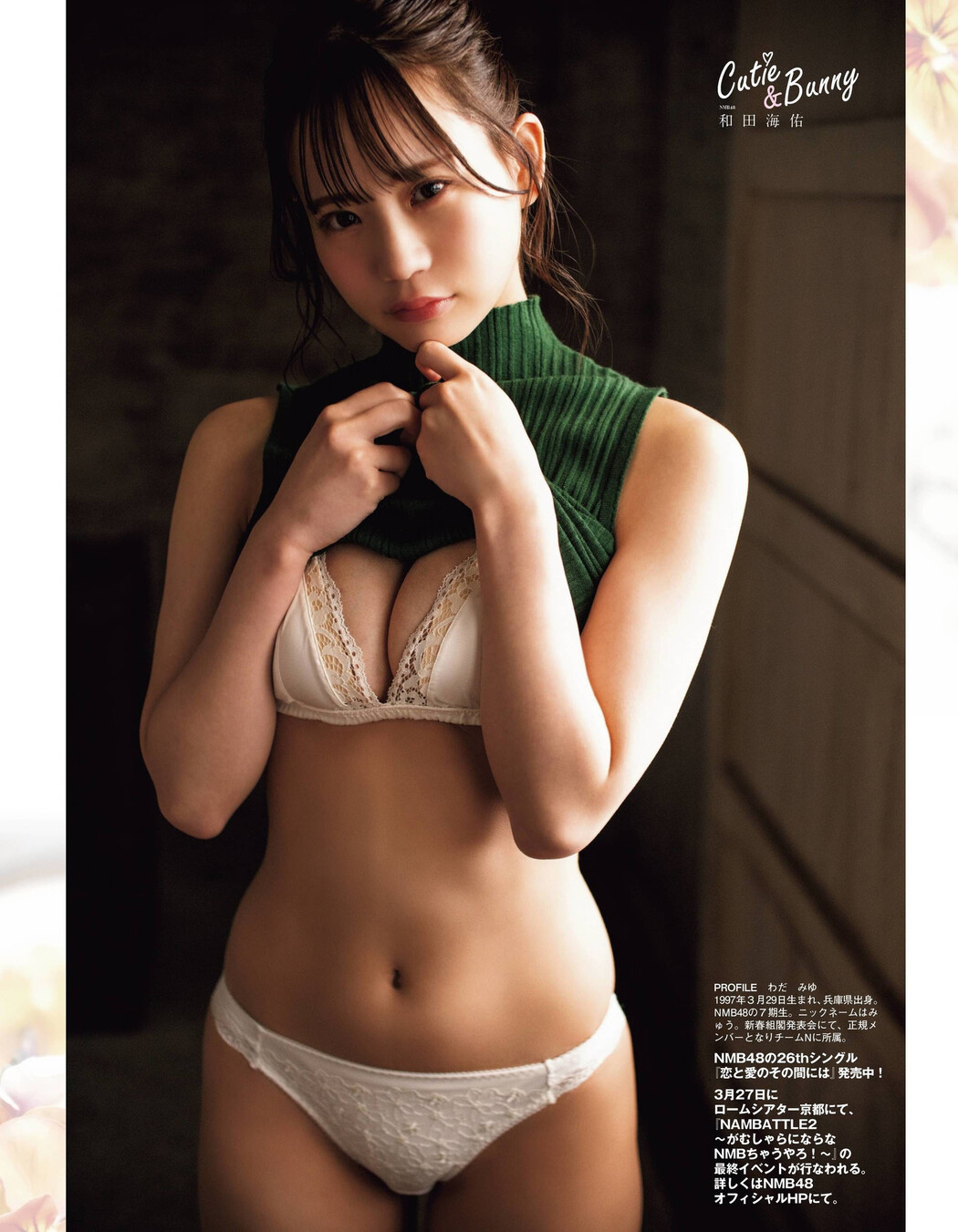 Miyu Wada 和田海佑, Ex-Taishu 2022.04 (EX大衆 2022年4月号)