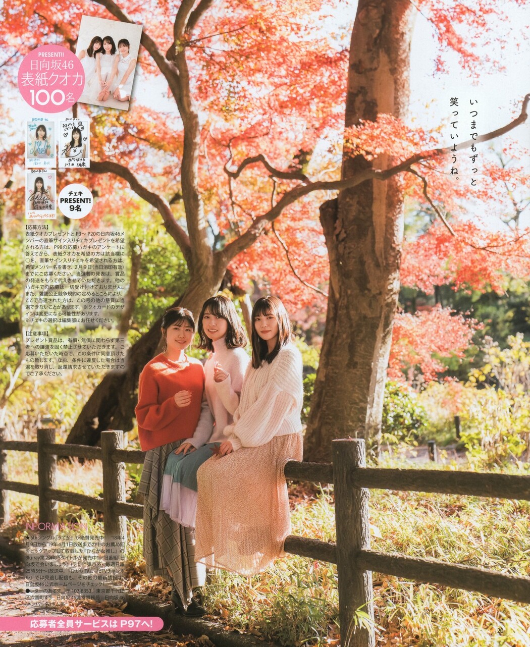 Hinatazaka46 日向坂46, BOMB! 2022.02 (ボム 2022年2月号)