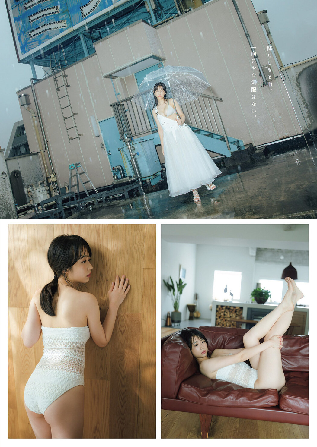 Sana Horiguchi 堀口紗奈, Weekly Playboy 2022 No.33 (週刊プレイボーイ 2022年33号)