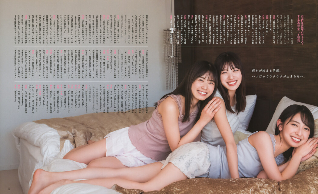 Hinatazaka46 日向坂46, BOMB! 2022.02 (ボム 2022年2月号)