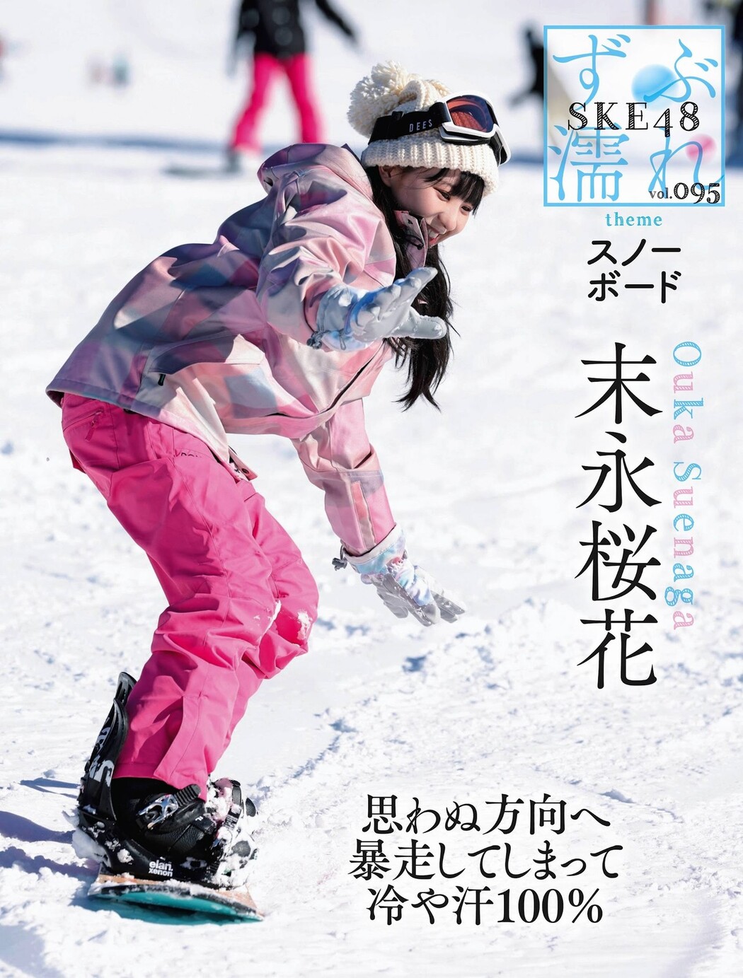 SKE48, Weekly SPA! 2022.07.19 (週刊SPA! 2022年7月19日号)