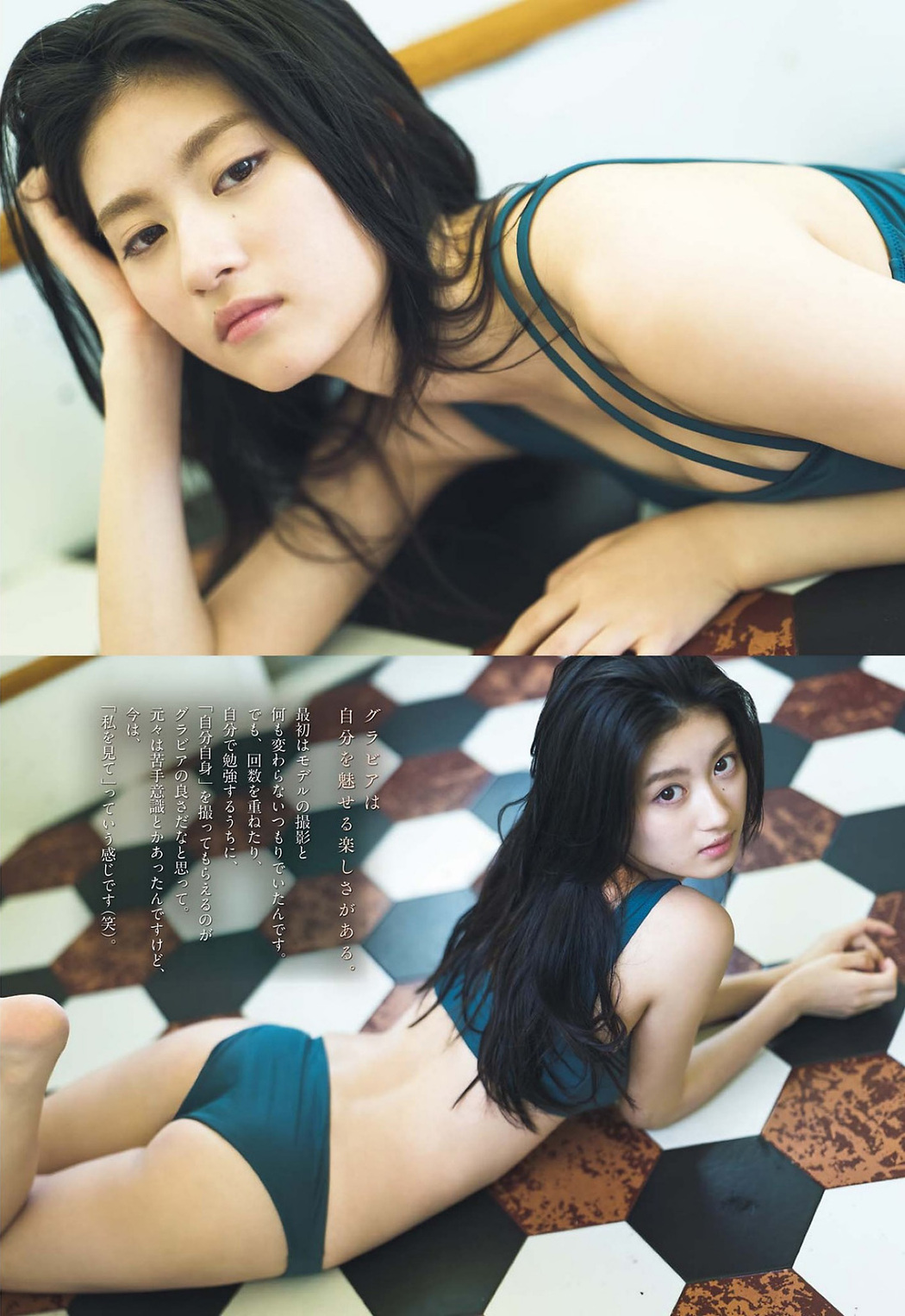 Akari Yoshida 吉田あかり, Big Comic Spirits 2022 No.35 (ビッグコミックスピリッツ 2022年35号)