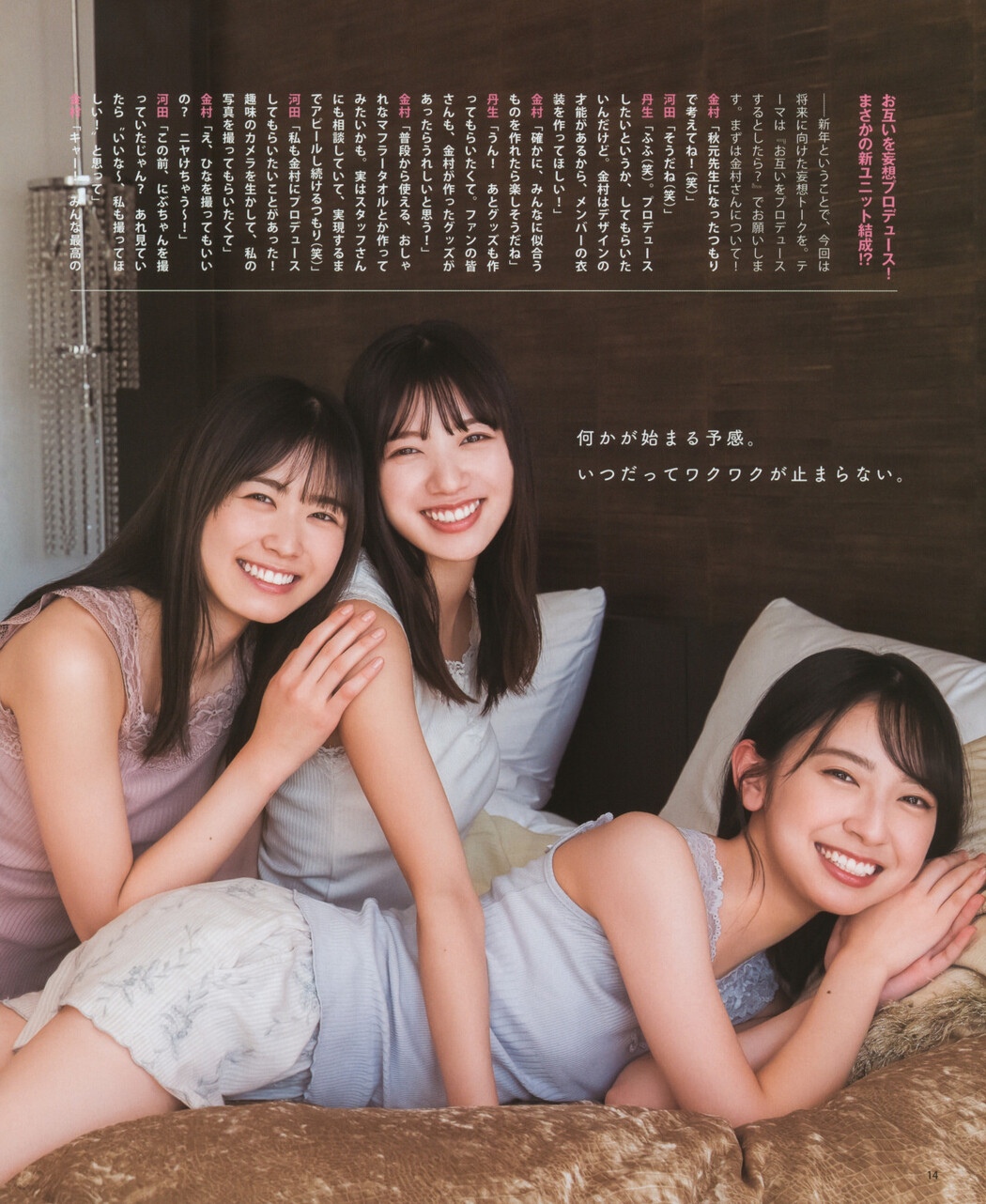 Hinatazaka46 日向坂46, BOMB! 2022.02 (ボム 2022年2月号)