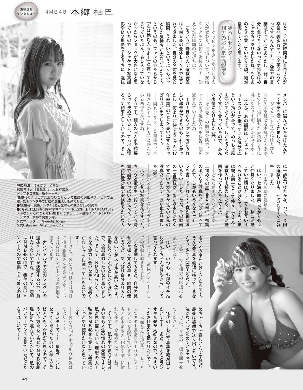 Yuzuha Hongo 本郷柚巴, Ex-Taishu 2022.04 (EX大衆 2022年4月号)