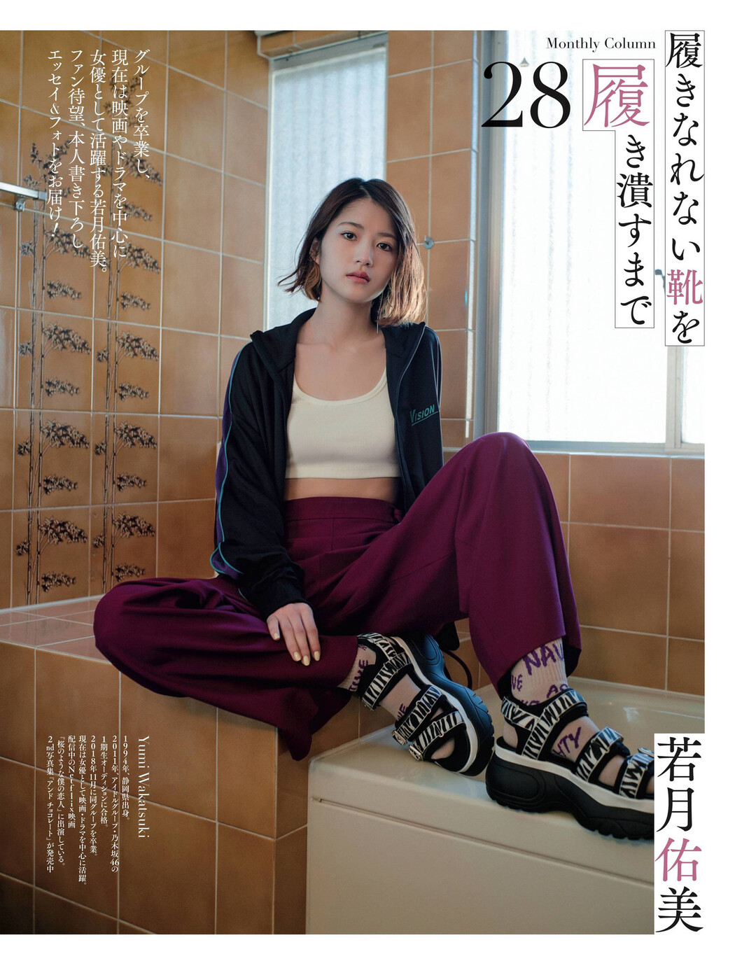 Yumi Wakatsuki 若月佑美, Weekly SPA! 2022.07.19 (週刊SPA! 2022年7月19日号)