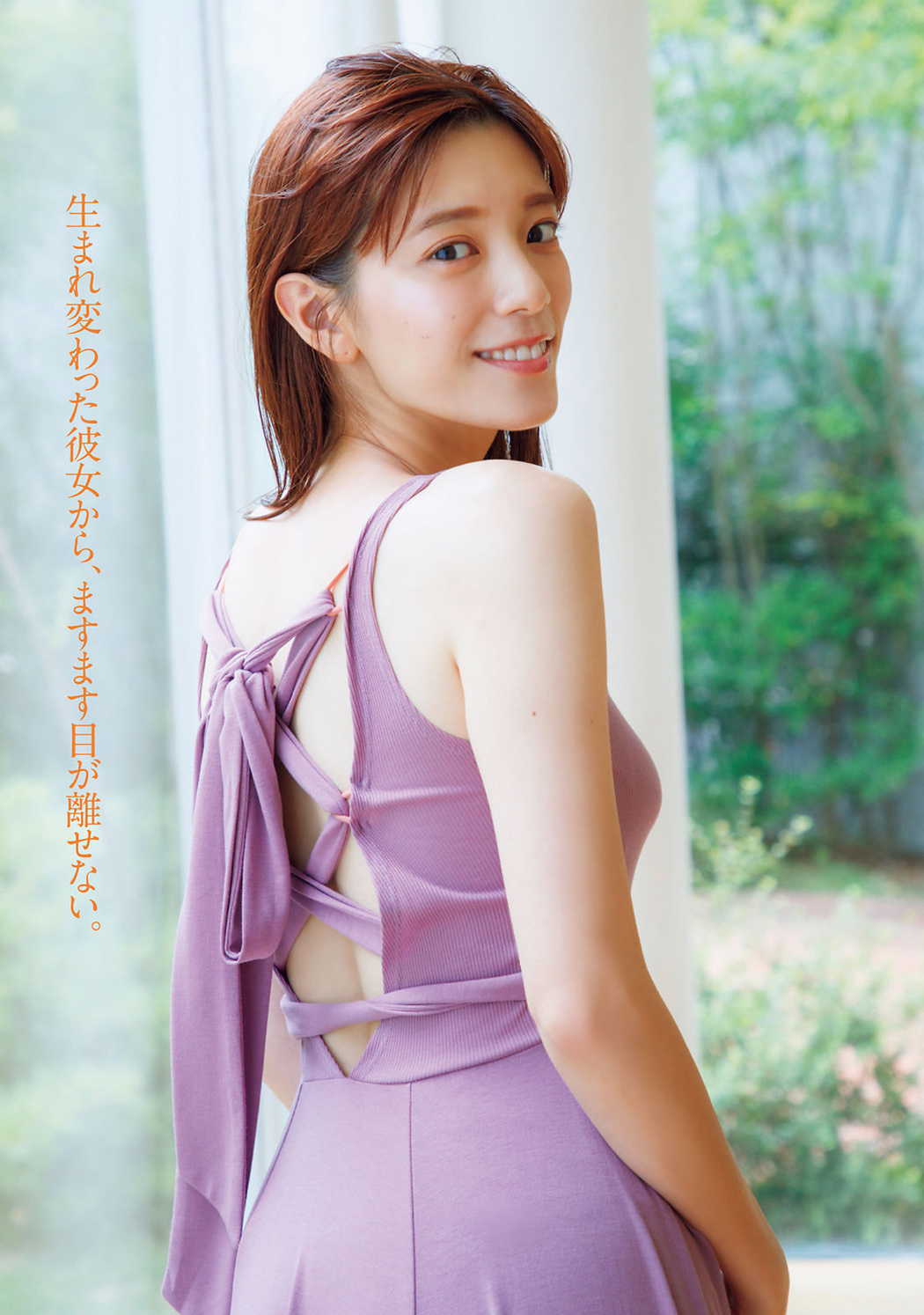 Tsumugi Mitani 三谷紬, Young Magazine 2022 No.35 (ヤングマガジン 2022年35号)