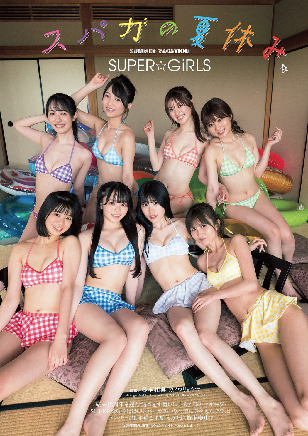 SUPER☆GiRLS, Weekly Playboy 2022 No.33 (週刊プレイボーイ 2022年33号) Cover Photo