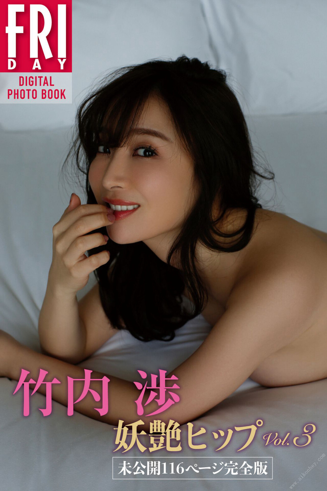 Ayano Takeuchi 竹内渉, FRIDAYデジタル写真集 「妖艶ヒップ Vol.03」 Set.01 Cover Photo
