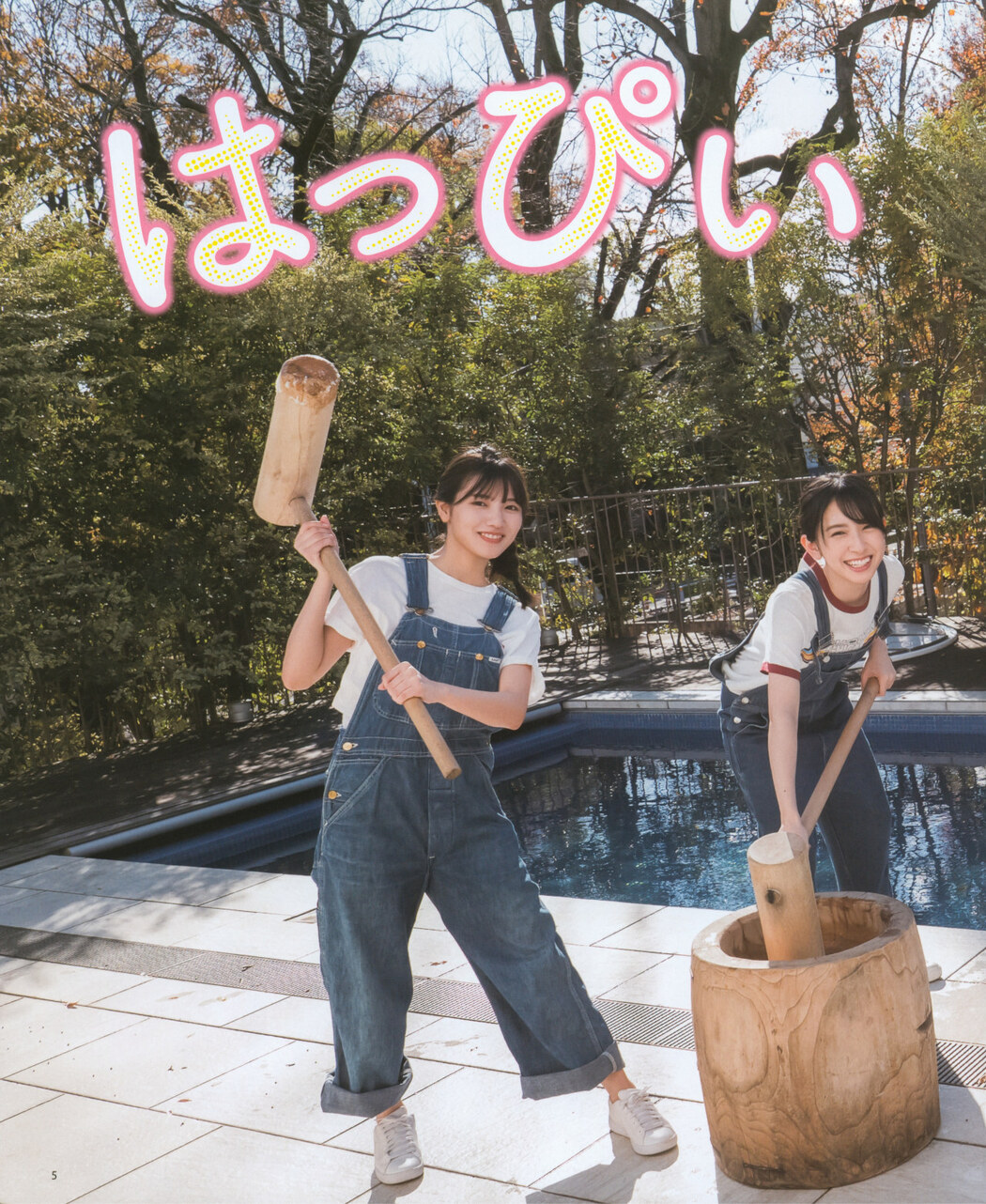 Hinatazaka46 日向坂46, BOMB! 2022.02 (ボム 2022年2月号)