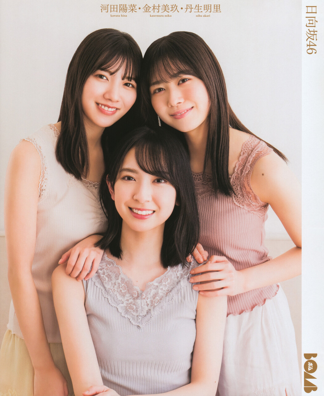 Hinatazaka46 日向坂46, BOMB! 2022.02 (ボム 2022年2月号)