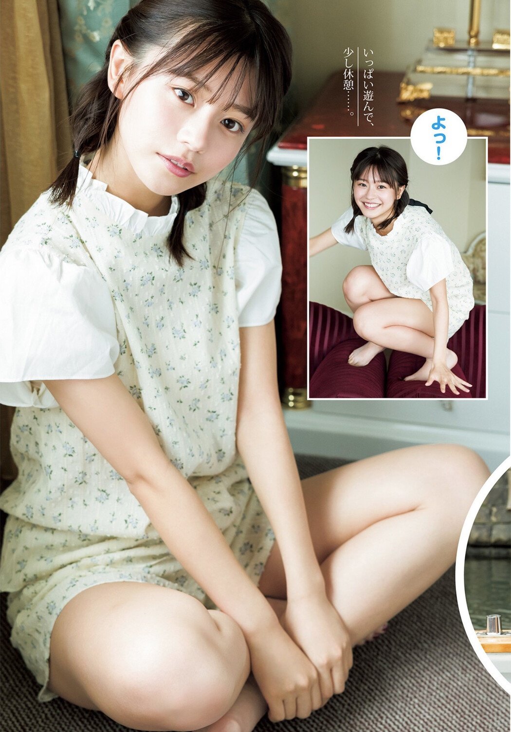 Yui Asakura 浅倉唯, Young Jump 2022 No.36 (ヤングジャンプ 2022年36号)