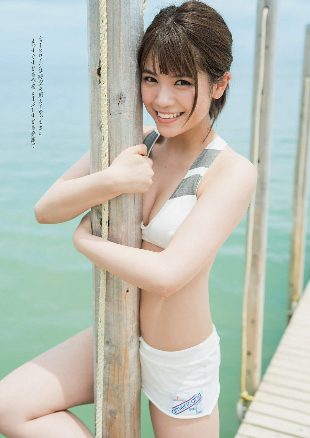 Yuka Murayama 村山優香, Weekly Playboy 2022 No.34 (週刊プレイボーイ 2022年34号)