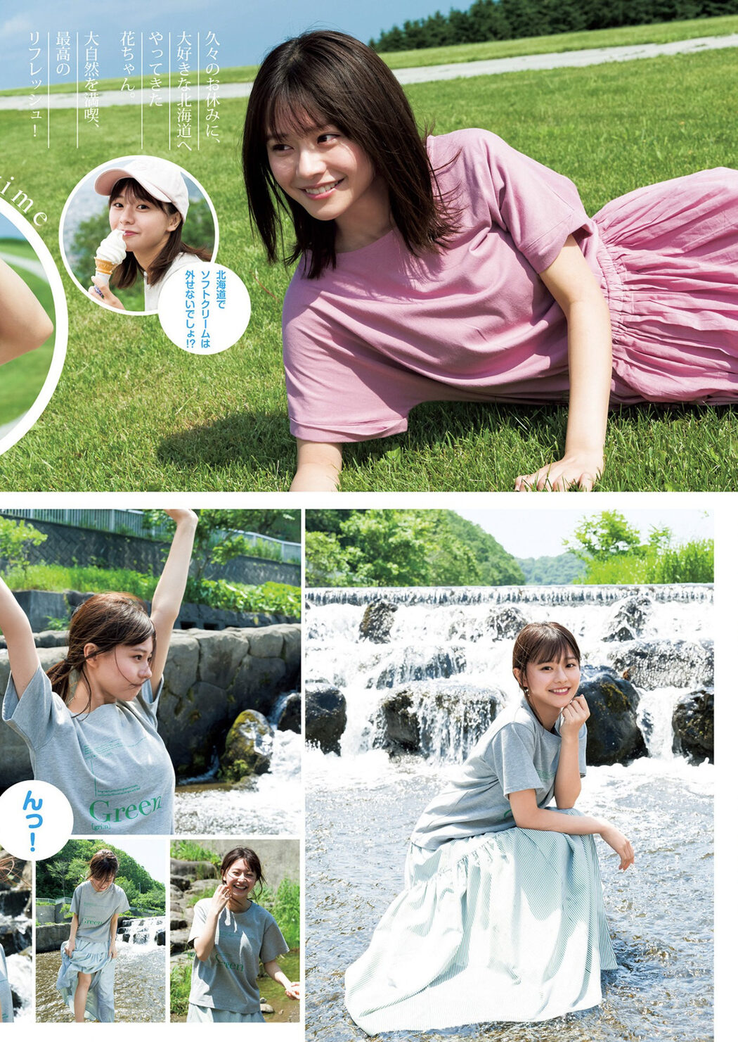 Yui Asakura 浅倉唯, Young Jump 2022 No.36 (ヤングジャンプ 2022年36号)