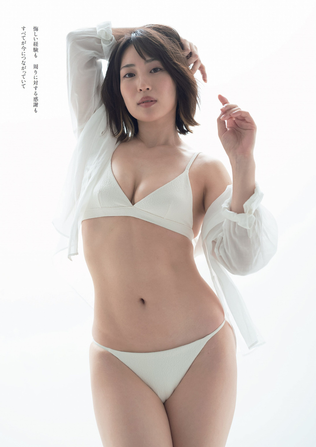 Yuka Masuda 増田有華, Weekly Playboy 2022 No.34 (週刊プレイボーイ 2022年34号)