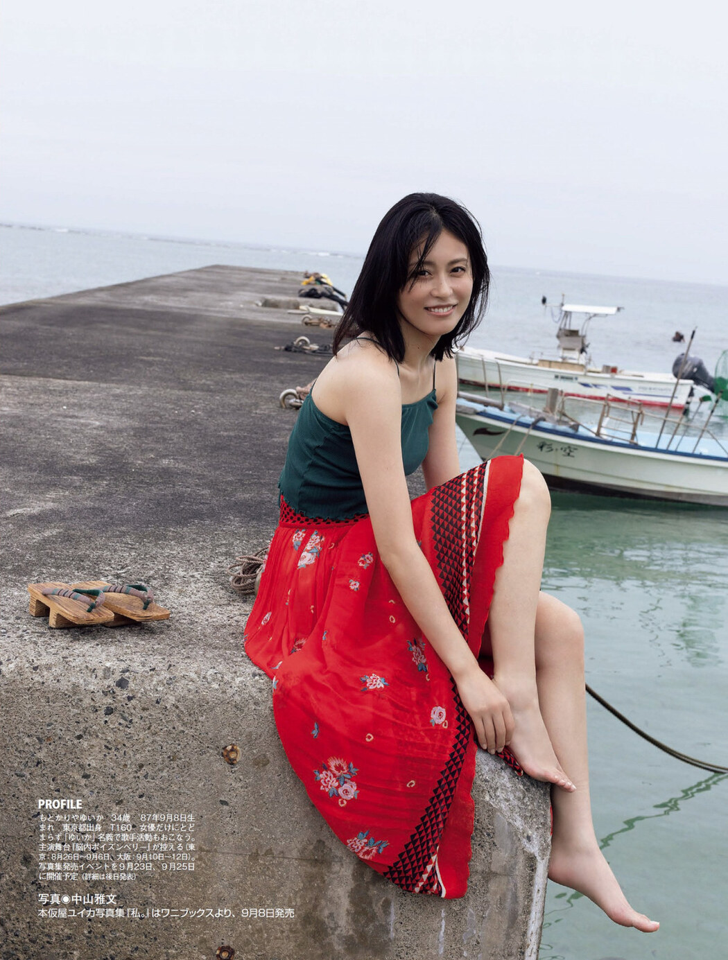 Yuika Motokariya 本仮屋ユイカ, FLASH 2022.08.16 (フラッシュ 2022年8月16日号)