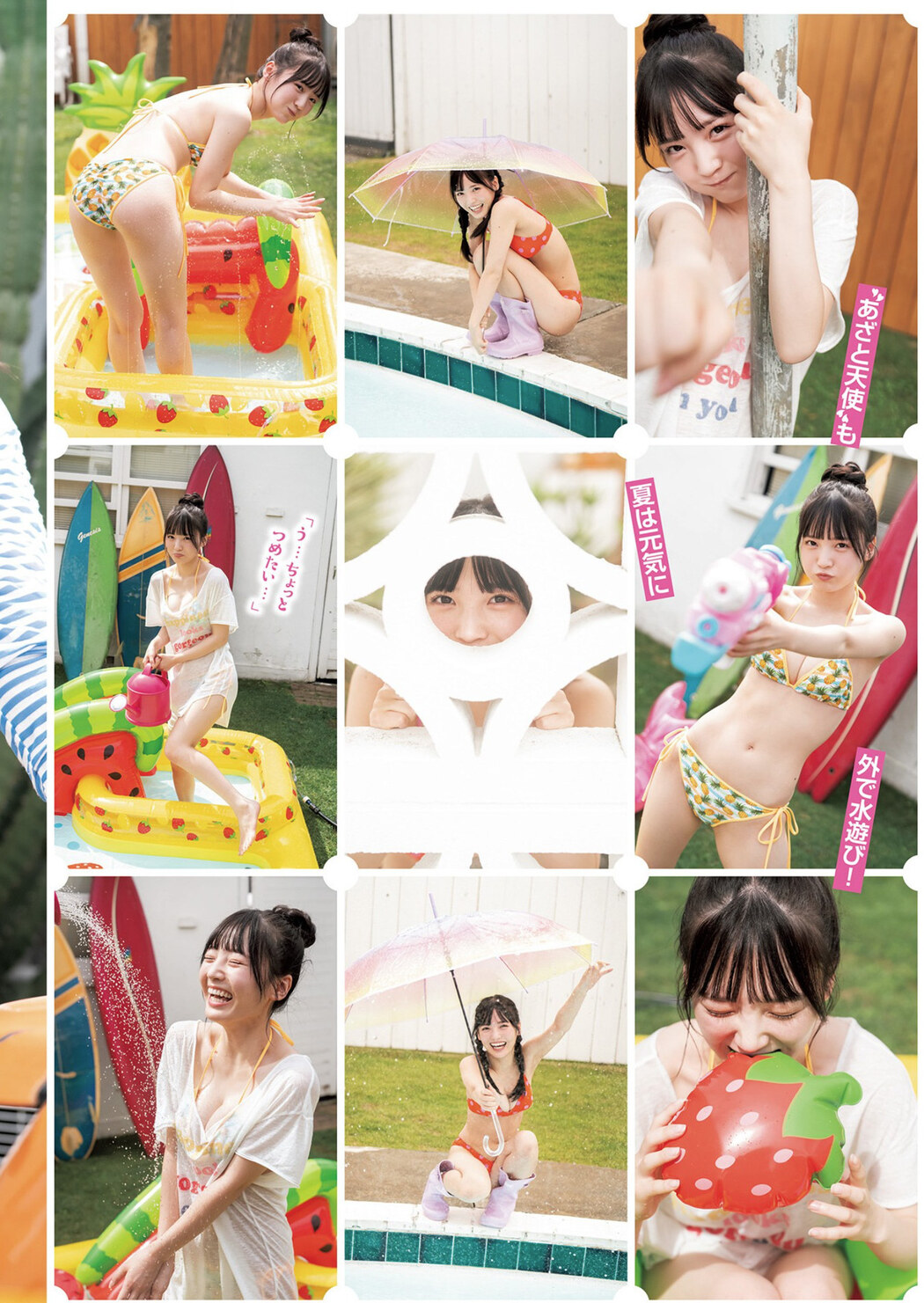 Yura Yura 由良ゆら, Young Jump 2022 No.36 (ヤングジャンプ 2022年36号)