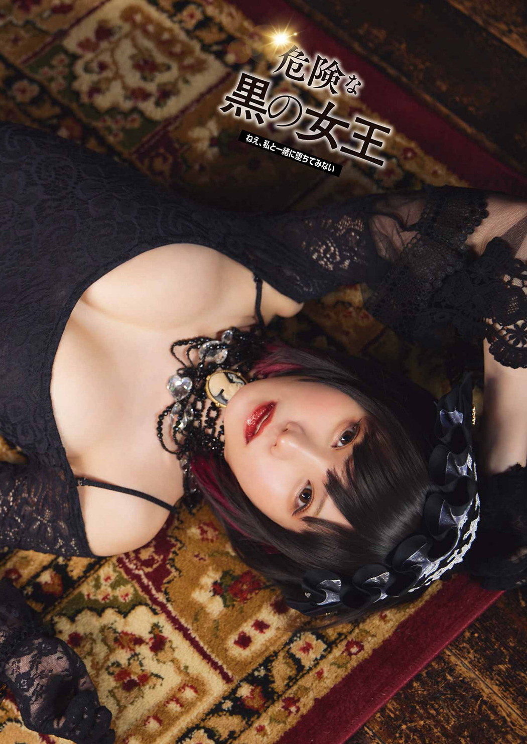 Enako えなこ, Young Gangan 2022 No.16 (ヤングガンガン 2022年16号)