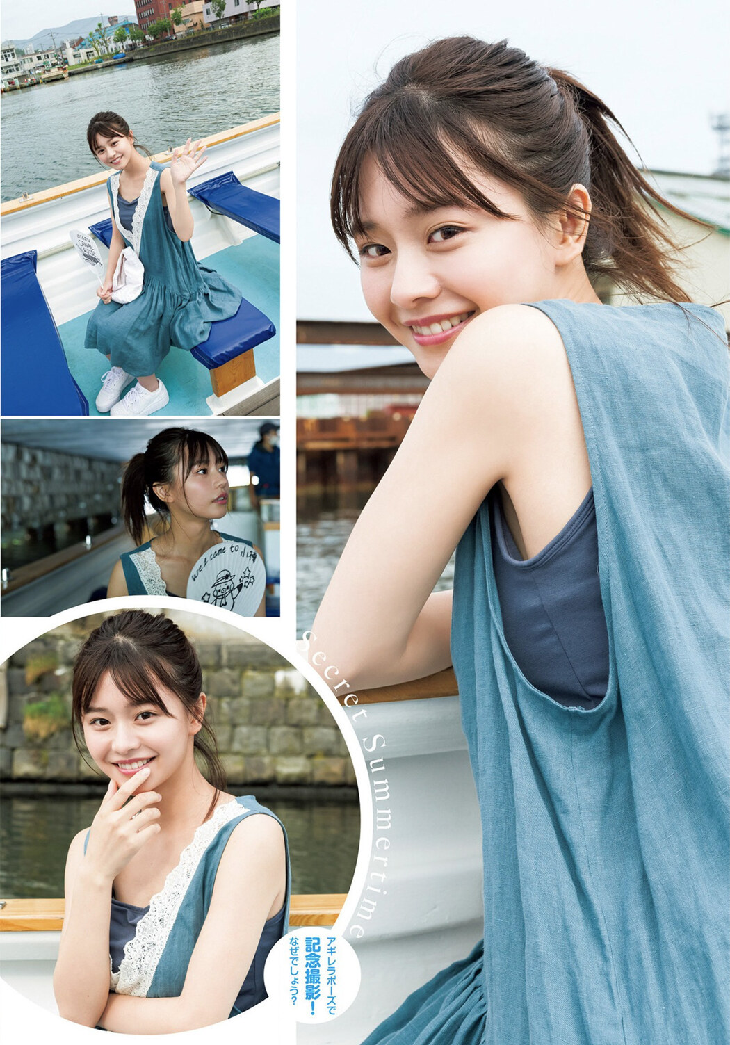 Yui Asakura 浅倉唯, Young Jump 2022 No.36 (ヤングジャンプ 2022年36号)