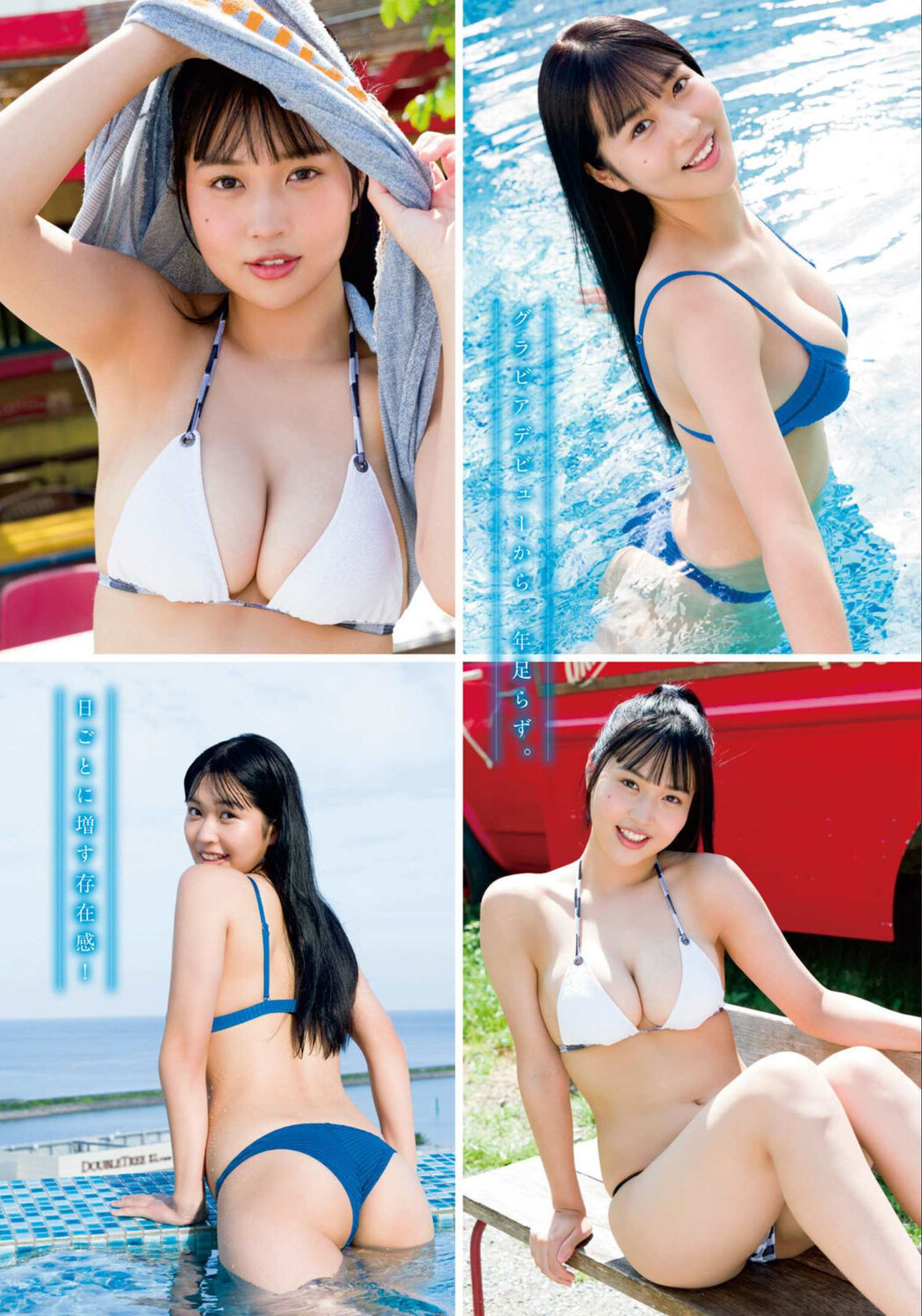 Miyuka Minami 南みゆか, Young Magazine Gekkan 2022 No.17 (月刊ヤングマガジン 2022年17号)