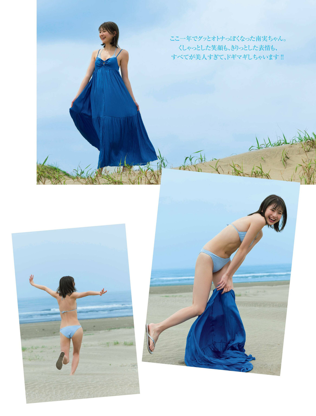 Minami Yamada 山田南実, FRIDAY 2022.08.19 (フライデー 2022年8月19日号)