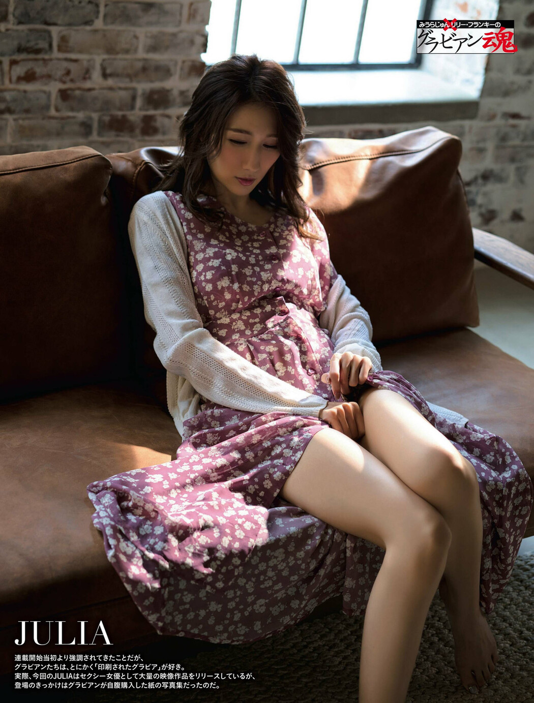 JULIA じゅりあ, Weekly SPA! 2022.08.09 (週刊SPA! 2022年8月9日号) Cover Photo