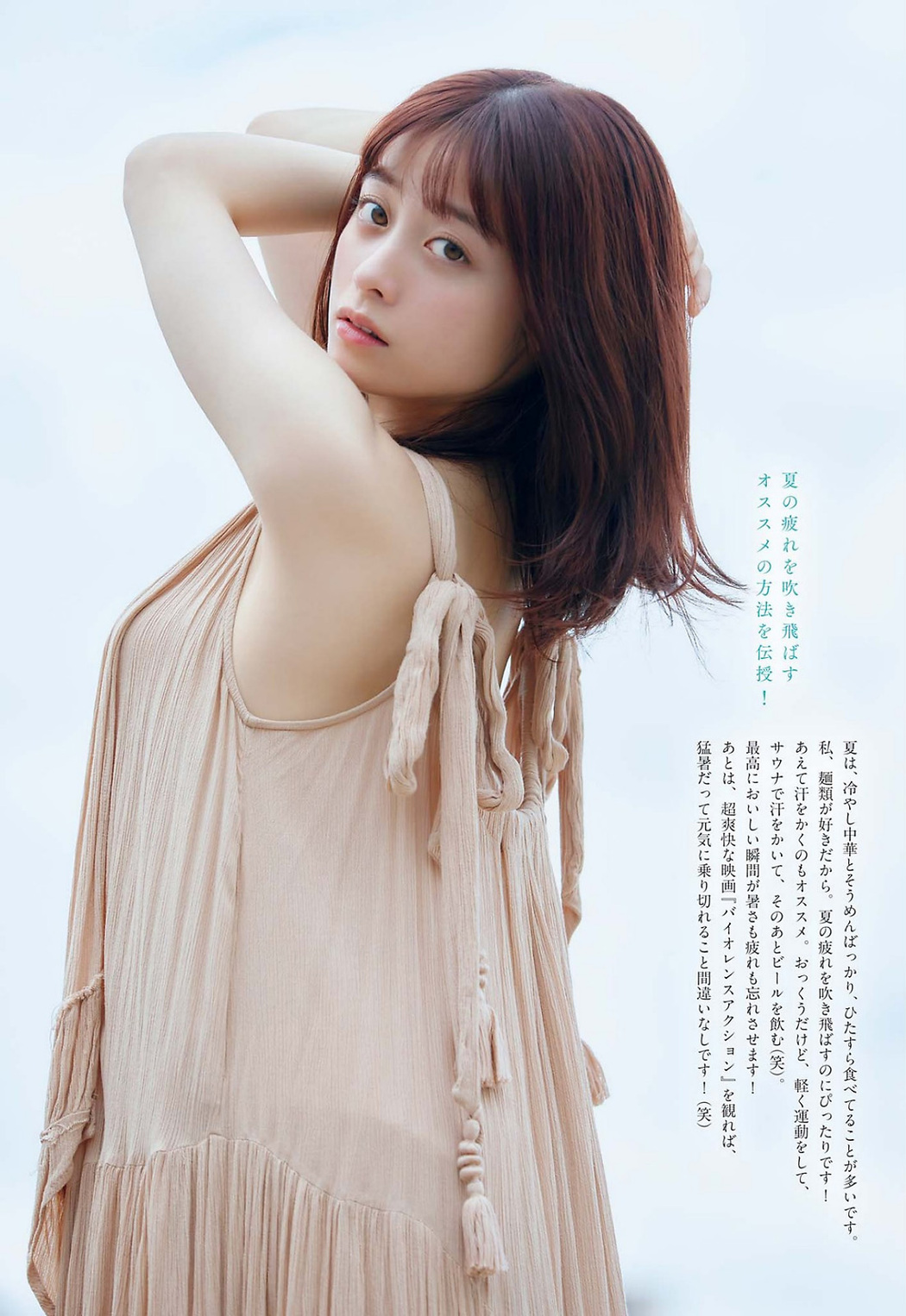 Kanna Hashimoto 橋本環奈, Big Comic Spirits 2022 No.36 (ビッグコミックスピリッツ 2022年36号)