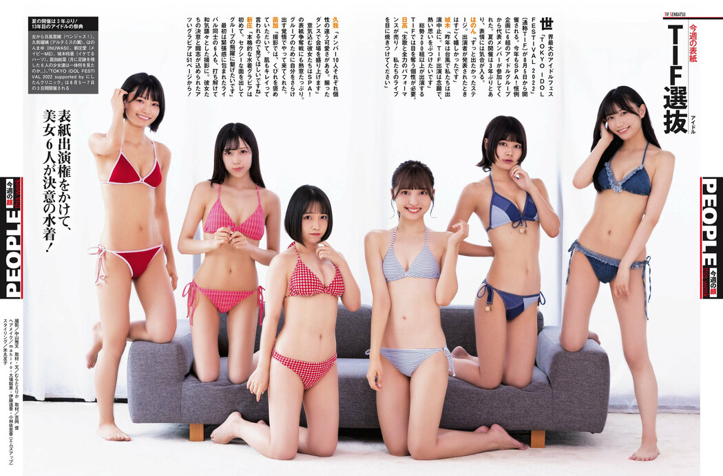 水着でアイドル頂上決戦, Weekly SPA! 2022.08.09 (週刊SPA! 2022年8月9日号)