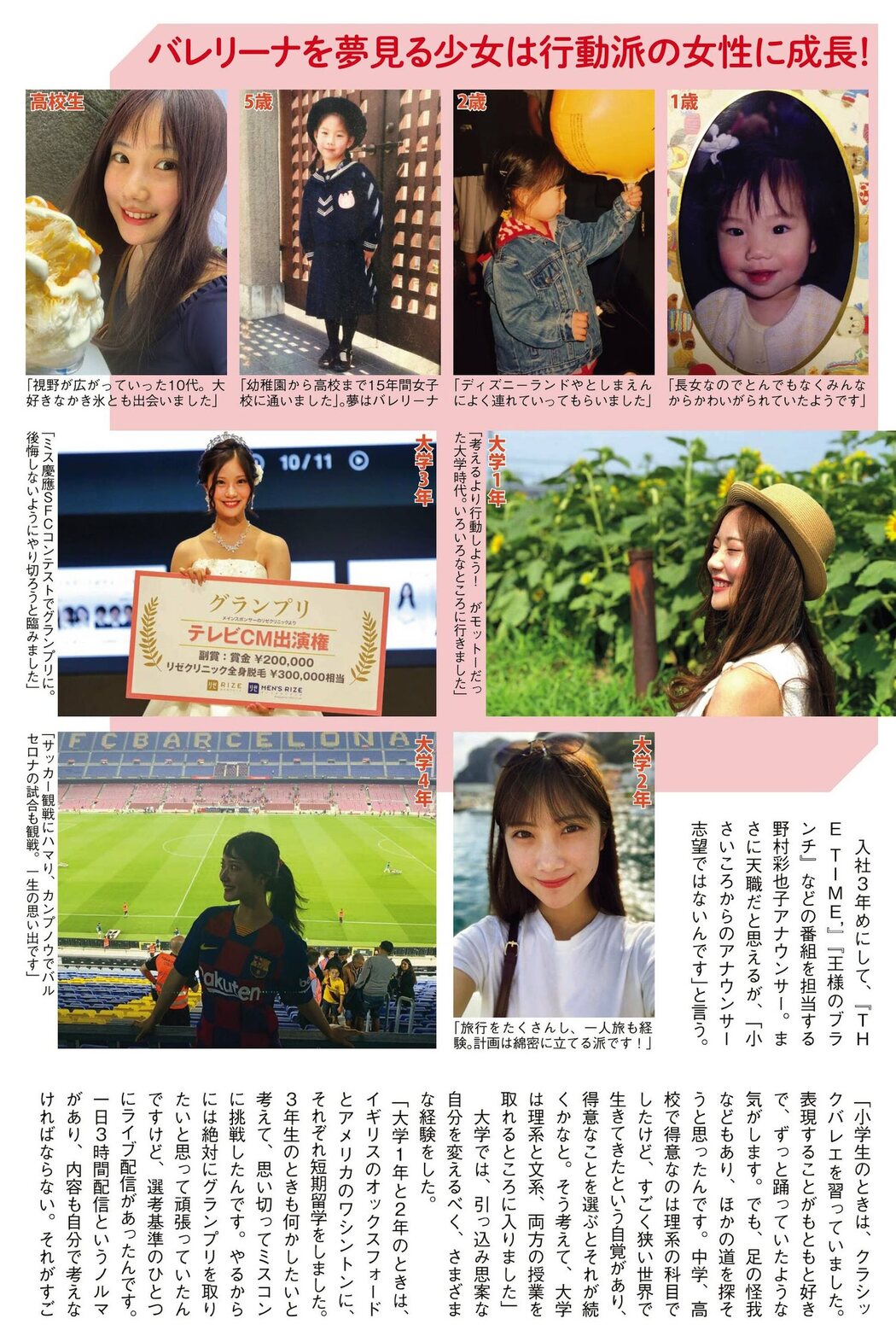 Sayako Nomura 野村彩也子, FLASH 2022.08.23 (フラッシュ 2022年8月23日号)