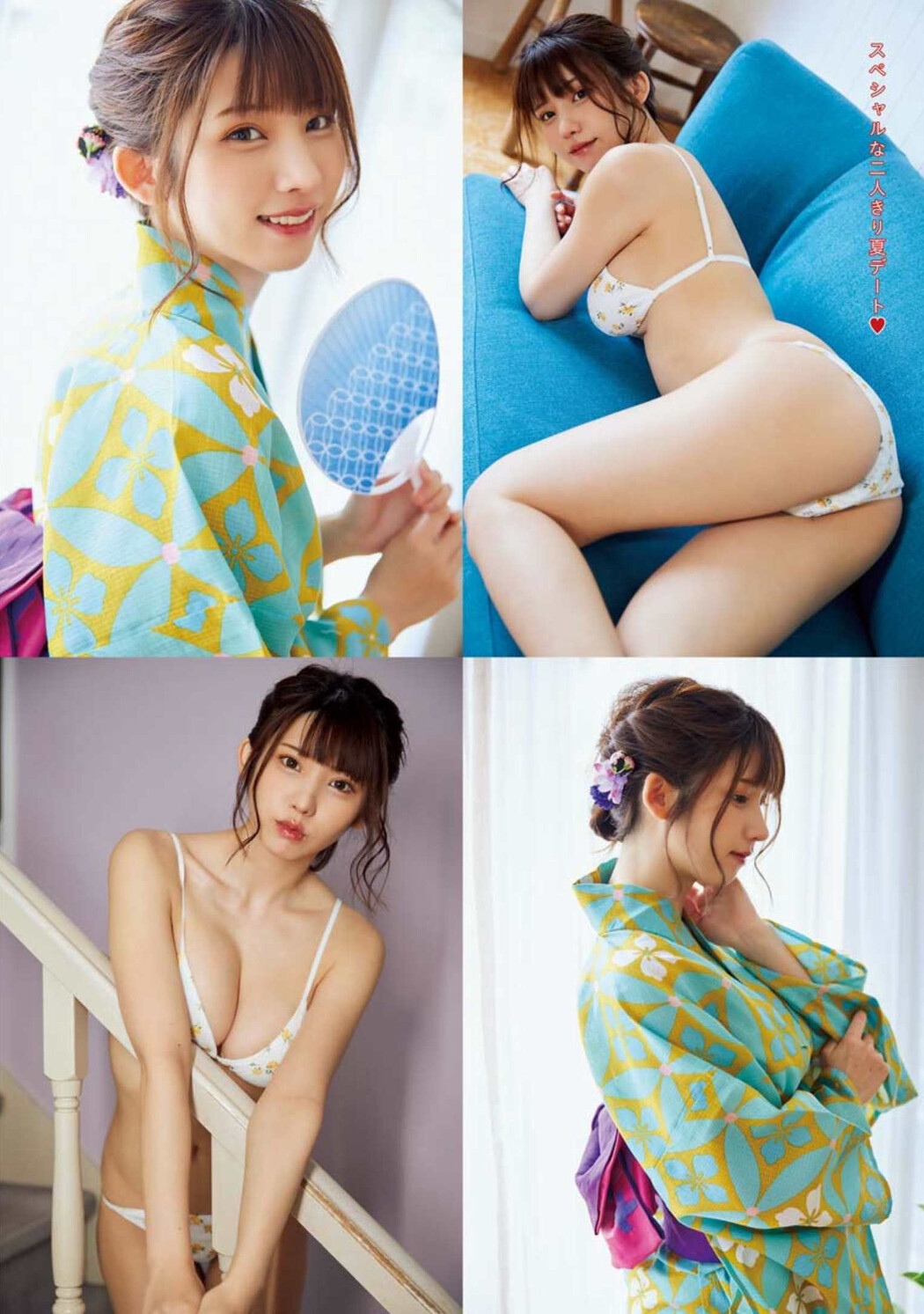 Enako えなこ, Young King 2022 No.17 (ヤングキング 2022年17号)