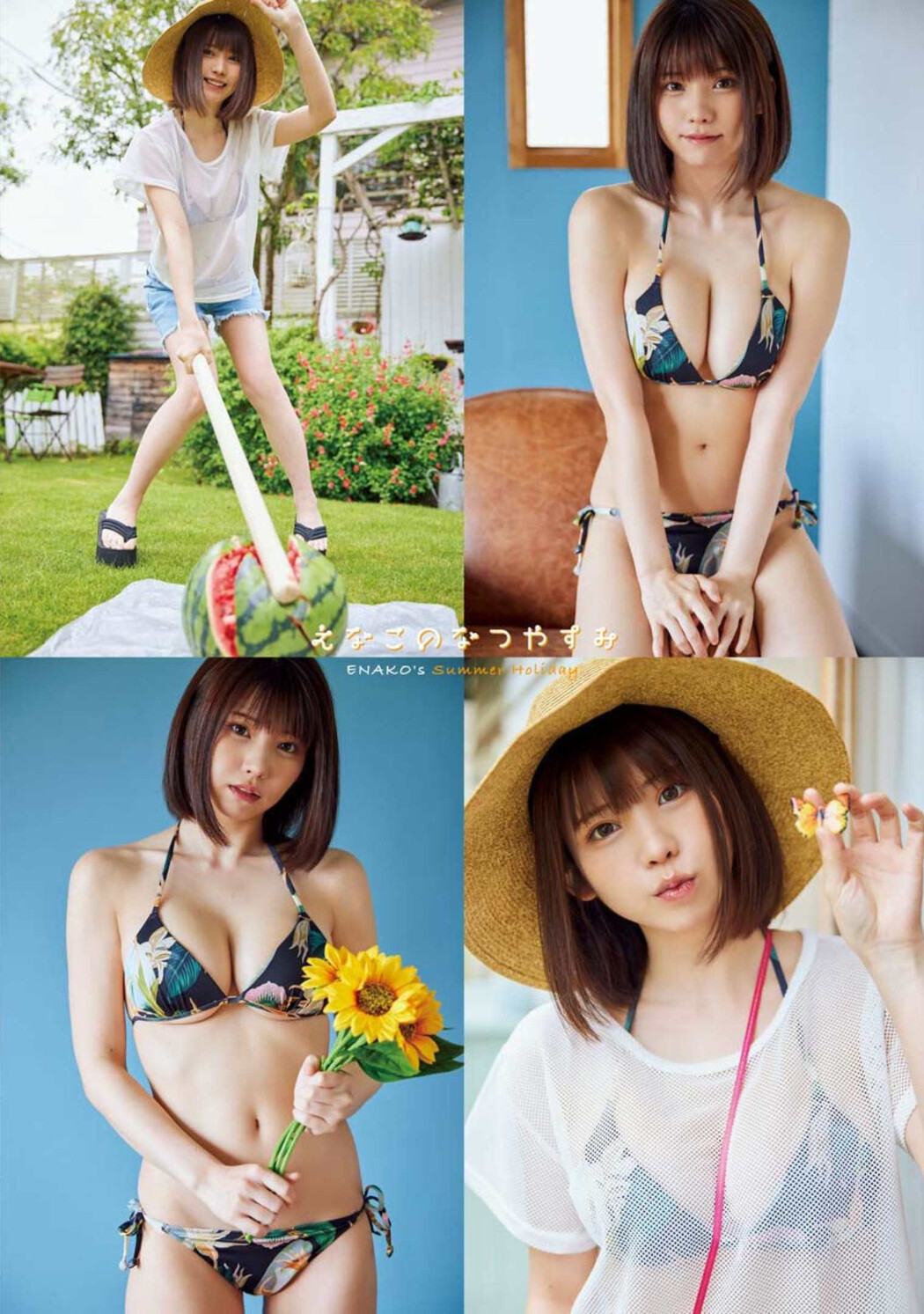 Enako えなこ, Young King 2022 No.17 (ヤングキング 2022年17号)