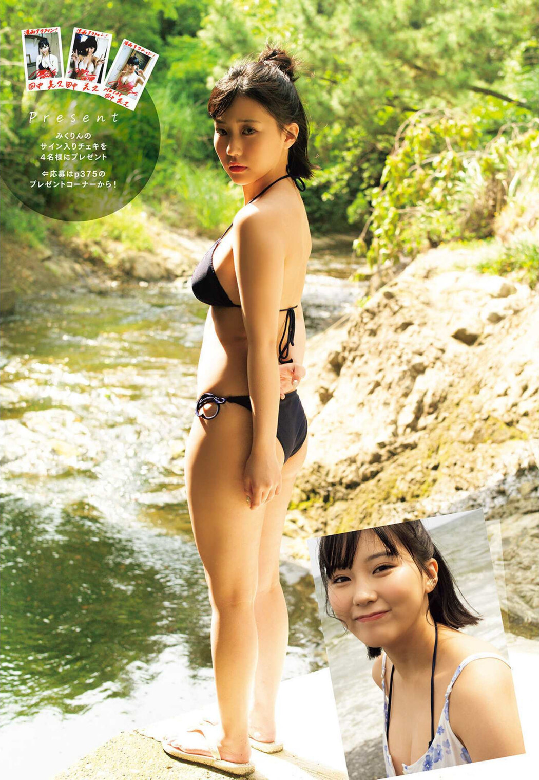 Miku Tanaka 田中美久, Manga Action 2022.08.02 (漫画アクション 2022年8月2日号)