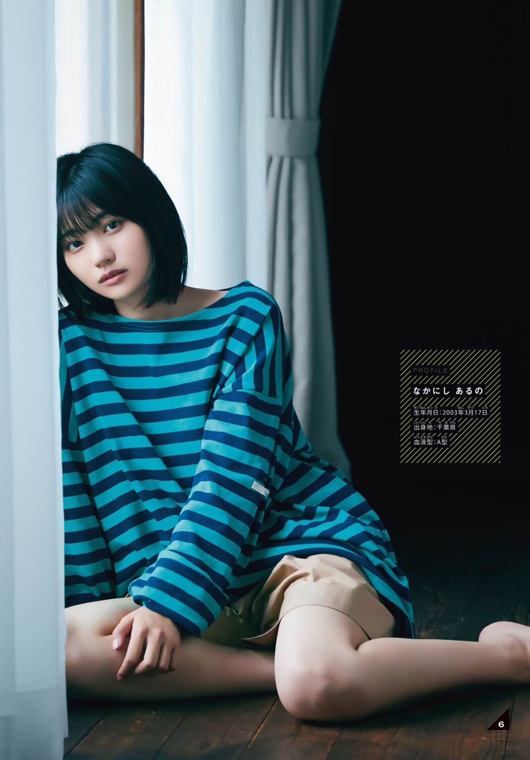 Aruno Nakanishi 中西アルノ, Shonen Magazine 2022 No.38 (週刊少年マガジン 2022年38号)