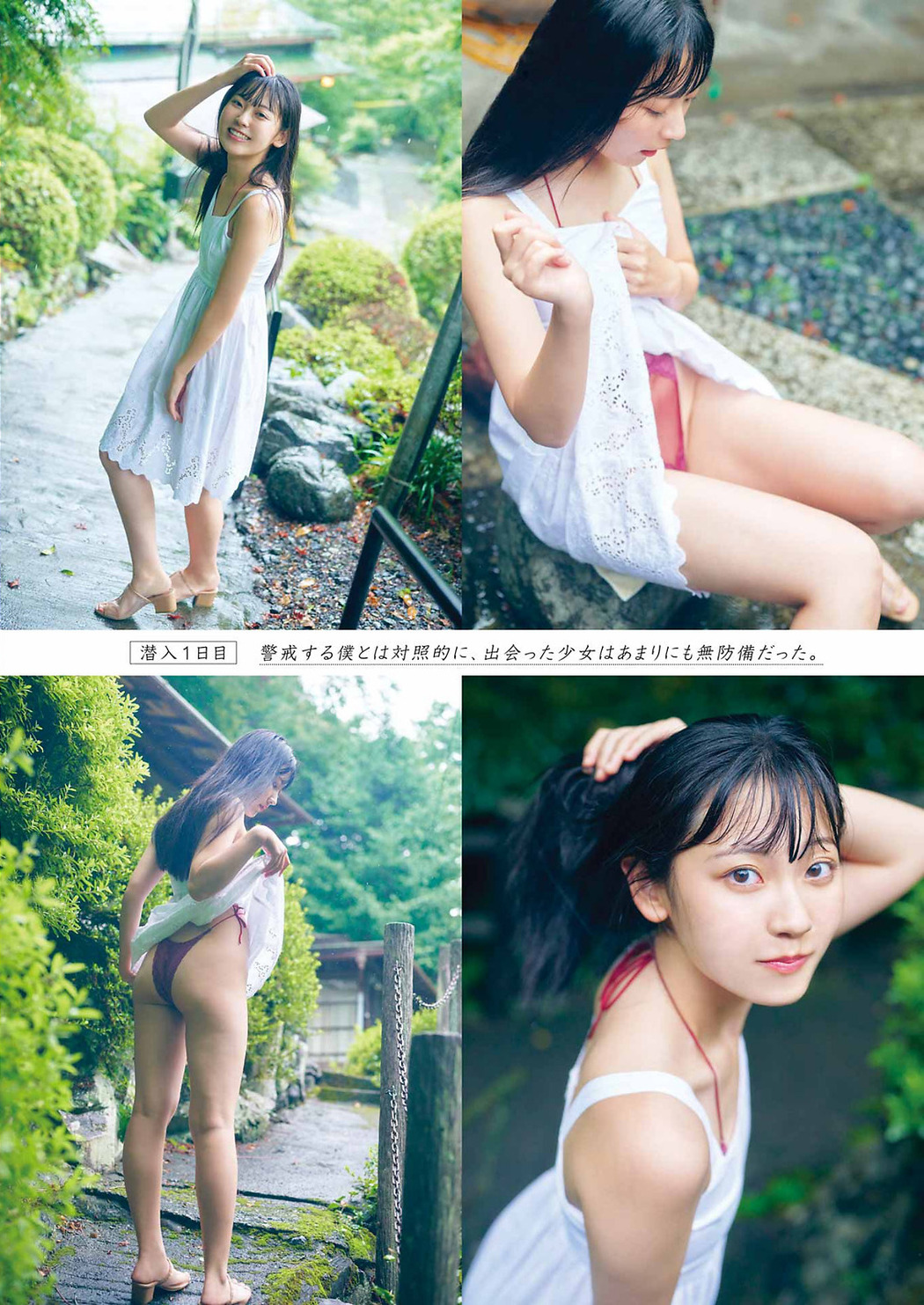Moka Hayashida 林田百加, Young Gangan 2022 No.17 (ヤングガンガン 2022年17号)