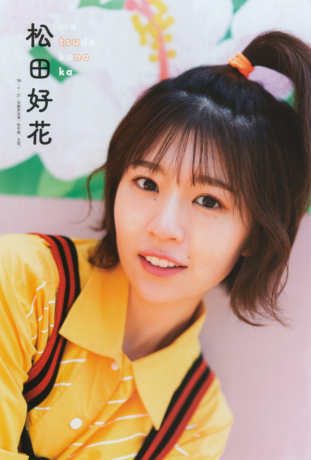 Hinatazaka46 日向坂46, B.L.T. 2022.07 (ビー・エル・ティー 2022年7月号)