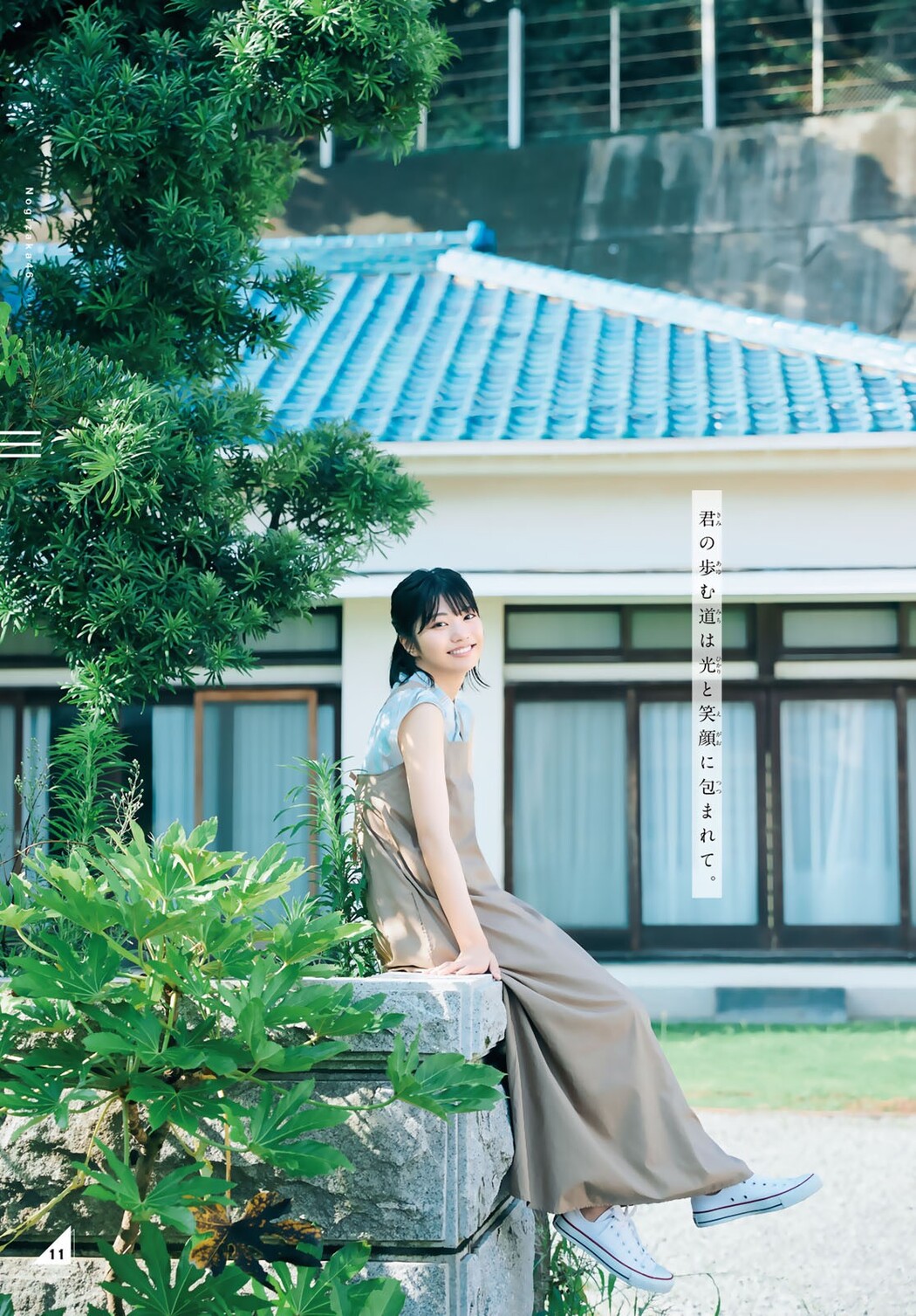 Aruno Nakanishi 中西アルノ, Shonen Magazine 2022 No.38 (週刊少年マガジン 2022年38号)