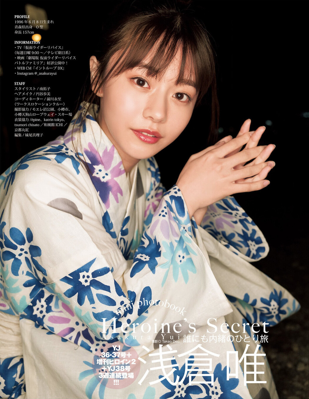 Yui Asakura 浅倉唯, Young Jump 2022 No.38 (ヤングジャンプ 2022年38号)